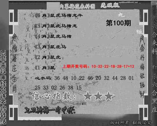 100期独家梅花来料[图]