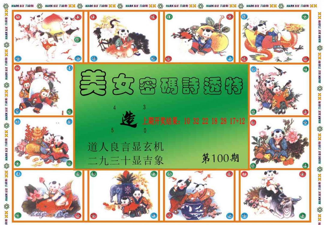 100期六合财经B[图]