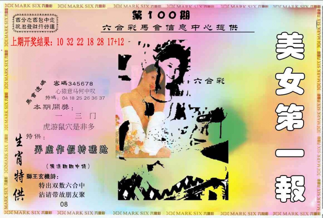 100期六合财经A[图]