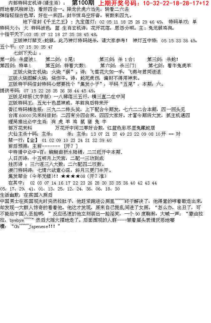 100期五星报B[图]